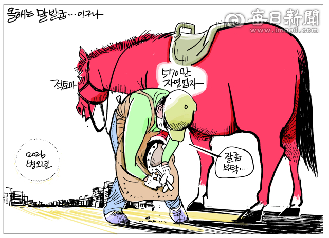 매일희평.김경수화백