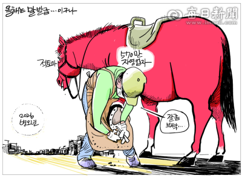 [매일희평] 미친듯이 달려주십사 하옵나이다