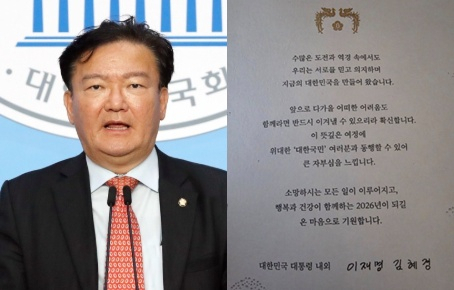 민경욱, 李대통령 연하장 받고 