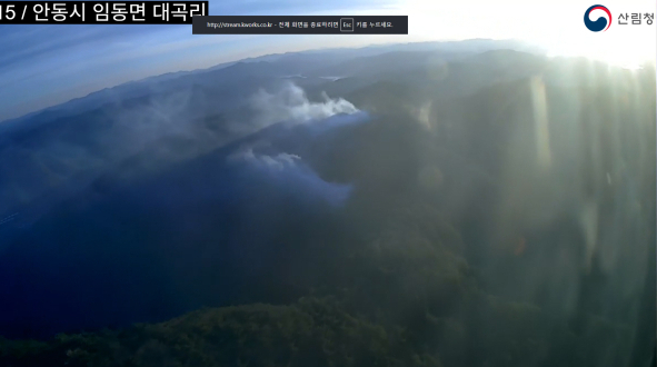안동 임동면 산불 신속 대응…1시 간여 만에 진화