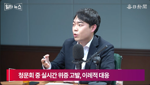 이윤규 국민의힘 부대변인. 매일신문 유튜브 