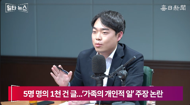 이윤규 국민의힘 부대변인. 매일신문 유튜브 