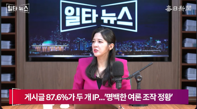 진행자 조정연 아나운서. 매일신문 유튜브 