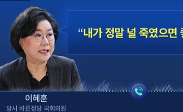 이혜훈 