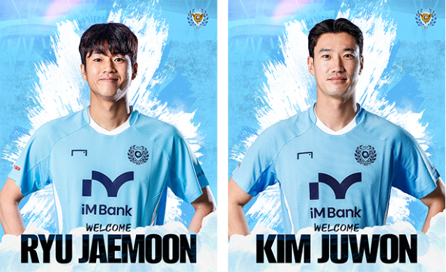 대구FC, MF 류재문·DF 김주원 영입으로 전력 더 보강