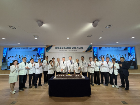 구병원, 로봇수술 500례 달성 기념식