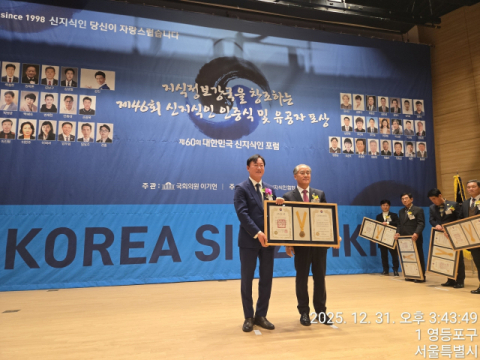 봉화 의료 사각 해소 앞장… 이승훈 군의원 '신지식인' 선정