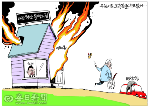 [매일희평] 새해 벽두 대 충돌의 화염