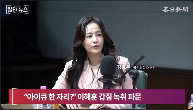 김효은 국민의힘 대변인. 매일신문 유튜브 