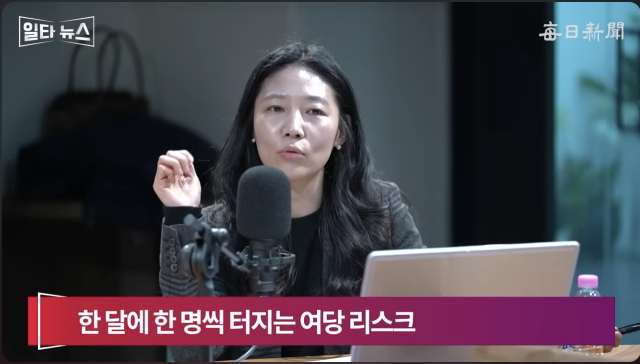 김영임 개혁신당 개혁연구원 부원장. 매일신문 유튜브 