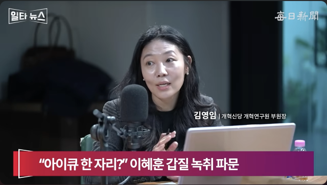 김영임 개혁신당 개혁연구원 부원장. 매일신문 유튜브 