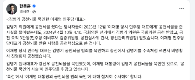 페이스북 캡처.