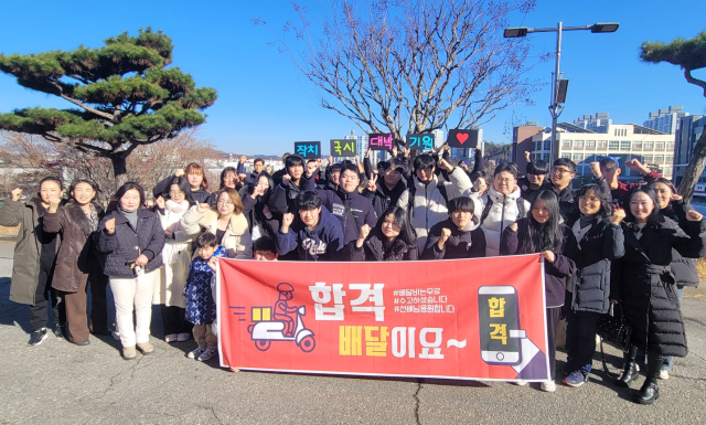 작업치료사 국가시험에 합격한 경북전문대 작업치료과 학생들이 파이팅을 외치고 있다. 경북전문대 제공