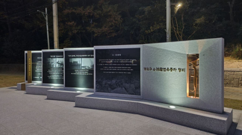 부산보훈청, 2026년 1월 '이달의 현충시설' 선정