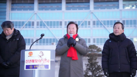 봉화군, 병오년 첫 일출 봉화군청 잔디마당서 함께 맞아