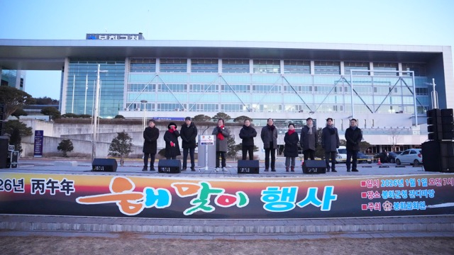 봉화문화원은 지난 1일, 봉화군청 잔디마당에서 2026년 신년 해맞이 행사를 열었다. 봉화군 제공