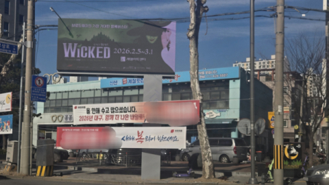 선거 앞두고 대구 도심 현수막 난립…설치 기준은 '무용지물'