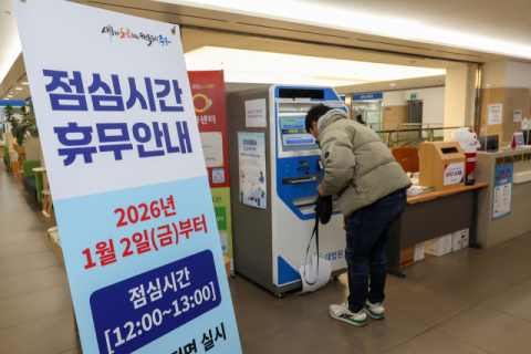 구·군 민원실 점심시간 휴무제 시행 첫날, 현장서는 혼선도