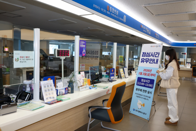 2일 점심시간 대구 중구청 민원실에 불이 꺼진 모습. 중구청 제공