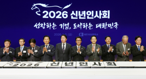 경제계 새해 결의 