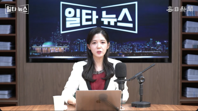 진행자 조정연 아나운서. 매일신문 유튜브 