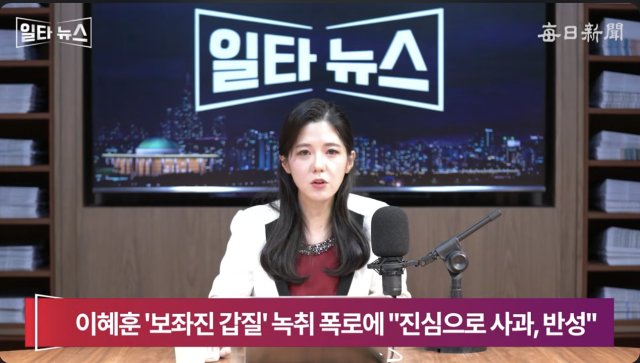진행자 조정연 아나운서. 매일신문 유튜브 