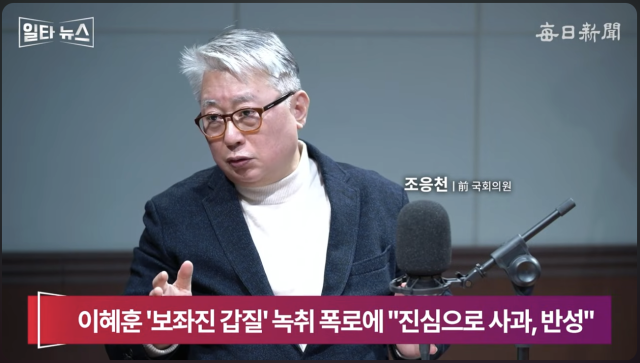 조응천 전 국회의원. 매일신문 유튜브 
