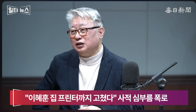 조응천 전 국회의원. 매일신문 유튜브 