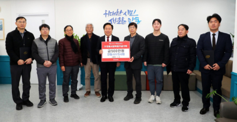 안동시수의사회, 장학기금 500만 원 기탁