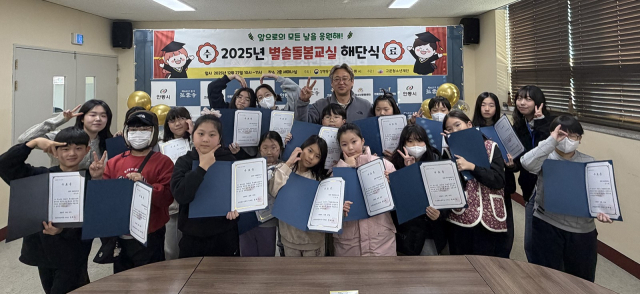 고운청소년재단이 운영해온 