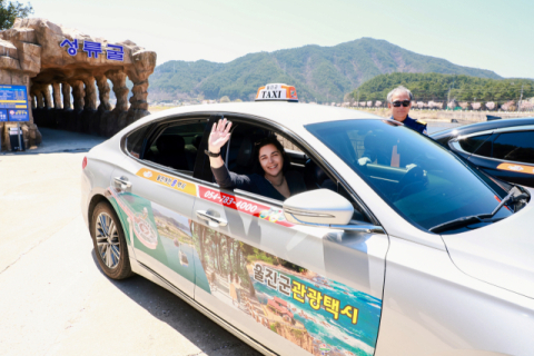 울진군 관광택시 이용 만족도 99%