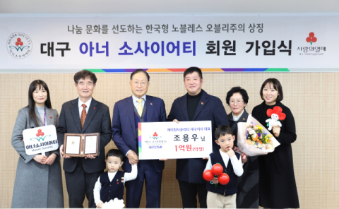 조용우 제이원시큐리티 대구지사 대표, 대구 275번째 아너 소사이어티 가입