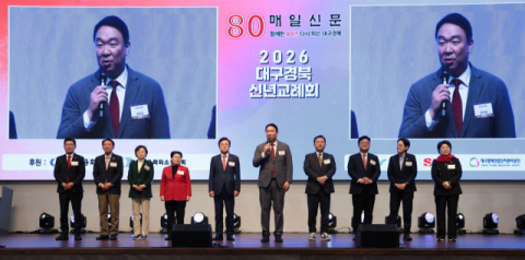 [2026 신년교례회] 경북도지사 선거 출마 예상 후보자들로 '북적'