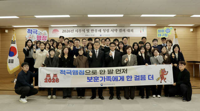 국가보훈부 대구지방보훈청은 지난 2일 청사 3층에서 시무식을 열고 2026년 공식 업무에 들어갔다고 4일 밝혔다. 대구지방보훈청 제공