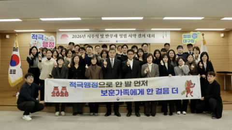 대구지방보훈청, 적극행정 실천 다짐 및 반부패 청렴 서약으로 새해 첫 업무 시작