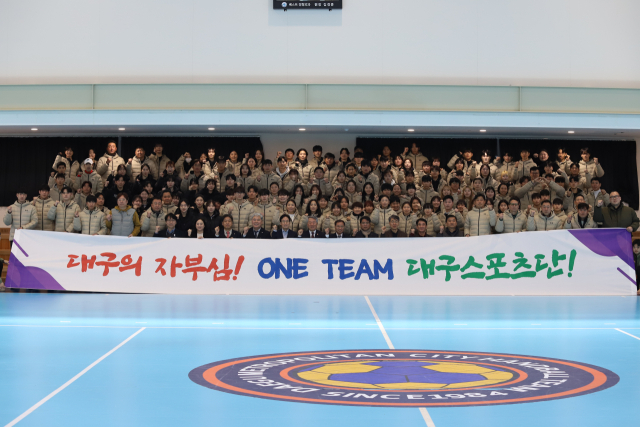 대구시체육회 스포츠단 동계강화훈련 개시