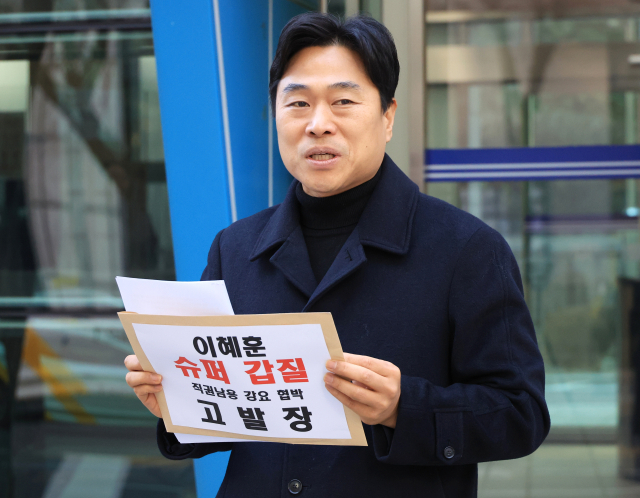 이종배 서울시 의원이 4일 이혜훈 전 의원을 직권남용 권리행사방해·강요·협박 등 혐의로 고발하기 위해 서울시경찰청으로 들어서며 고발 취지를 설명하고 있다. 연합뉴스