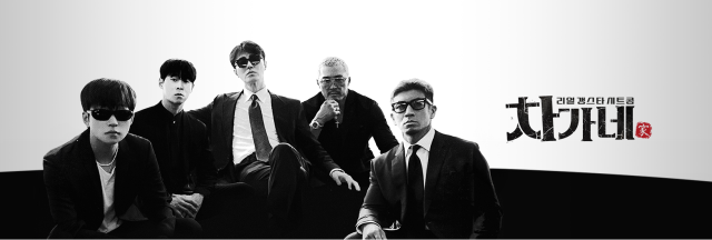 [TV] 매운 맛으로 뭉친 차가네 형제들  