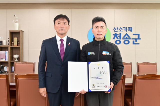 권영문(사진 오른쪽) 신임 청송부군수가 지난 1일 윤경희 군수로부터 임용장을 받았다. 청송군 제공