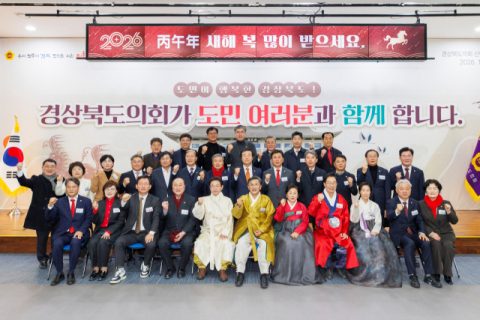 경북도의회, 병오년 새해 힘찬 출발…민생 최우선 의정 의지 다져