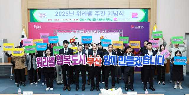 부산시, 워라밸 도시 입증…'일·생활 균형 지수' 전국 2위