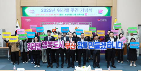 부산시, 워라밸 도시 입증…'일·생활 균형 지수' 전국 2위