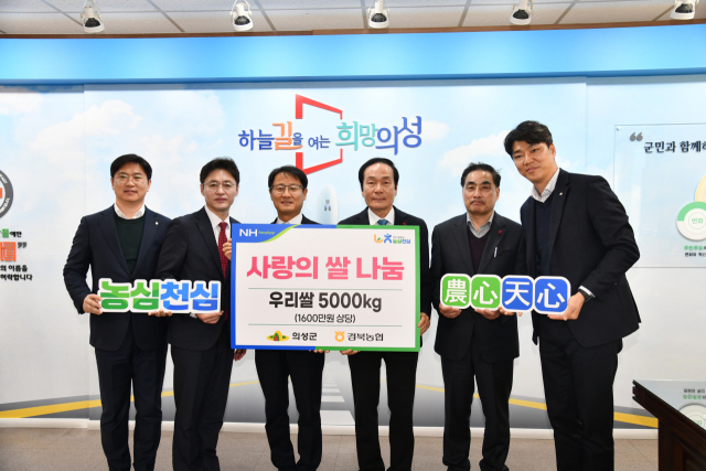 김주원 신임 경북농협 본부장은 5일 의성군을 찾아 쌀 5천㎏을 전달했다. 경북농협 제공.