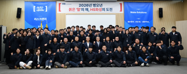 HS화성이 2026년 시무식을 열고 데이터 기반 의사결정과 리스크 중심 운영 체계 확립을 통해 내실 강화와 구조 혁신에 나선다고 밝혔다. HS화성 제공