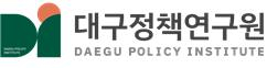 대구정책연구원, 글로벌 지도 서비스 '구글맵' 연계 대구 관광 대전환 전략 발표