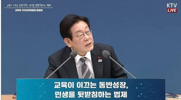 이재명 대통령이 동북아역사재단 업무보고에서 박지향 이사장에게 환단고기는 문헌이 아닌가 라고 질문하는 장면