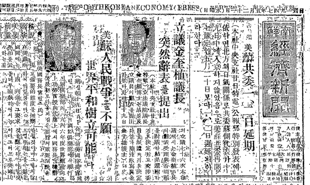매일신문 전인 남선경제신문 1947년 5월 21일 자에는 제2차 미소공동위원회에서 