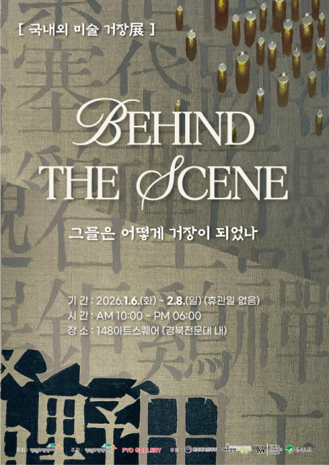 영주문화관광재단, 