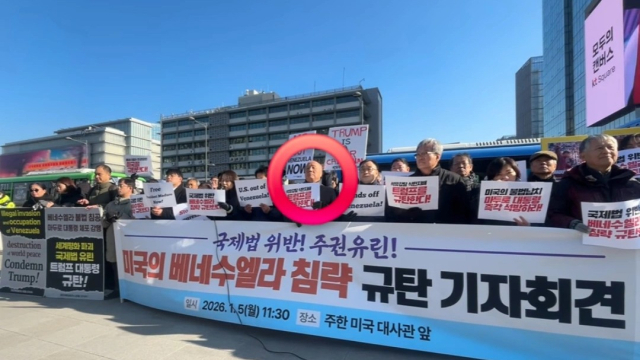 국무총리실 자문기구 수장, '마두로 석방 시위' 참가했다