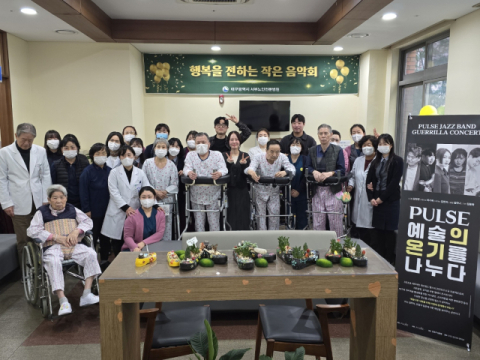 대구 서부노인전문병원, 연말 '행복을 전하는 작은 음악회' 개최